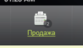 Вёрстка макетов мобильного приложения для компании «Логнекс»