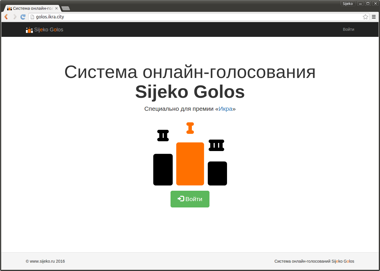 Система онлайн-голосования Sijeko Golos в разработке