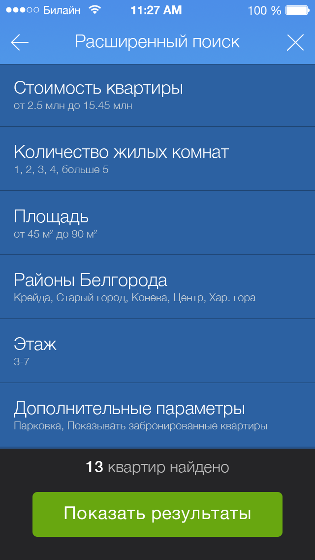 Один из экранов разрабатываемого приложения для поиска квартир