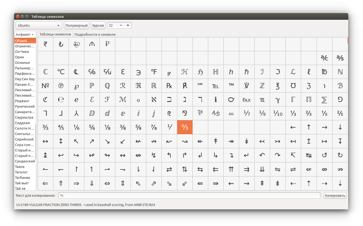 Символ «нуль третьих»